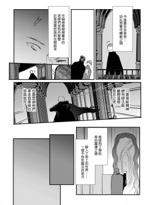 [新生ロリショタ (桐下悠司、kozi)] 変態淫紋5 地下アイドルお仕置きドM調教配信 [DL版] [中国翻译]_09