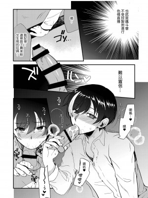 [新生ロリショタ (桐下悠司、kozi)] 変態淫紋5 地下アイドルお仕置きドM調教配信 [DL版] [中国翻译]_23