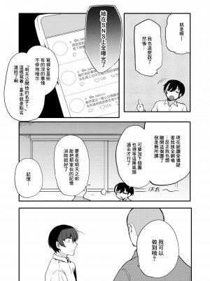 [新生ロリショタ (桐下悠司、kozi)] 変態淫紋5 地下アイドルお仕置きドM調教配信 [DL版] [中国翻译]_14