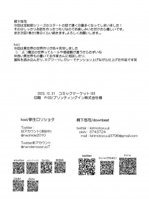 [新生ロリショタ (桐下悠司、kozi)] 変態淫紋5 地下アイドルお仕置きドM調教配信 [DL版] [中国翻译]_41