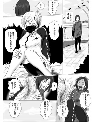 [riku78 (青riku)] マジメ系人妻と筋肉フタナリ美女_05