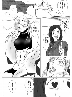 [riku78 (青riku)] マジメ系人妻と筋肉フタナリ美女_08