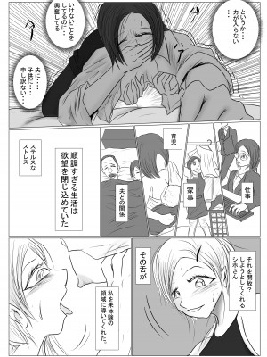[riku78 (青riku)] マジメ系人妻と筋肉フタナリ美女_19