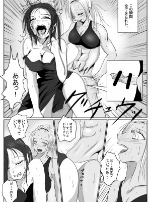 [riku78 (青riku)] マジメ系人妻と筋肉フタナリ美女_78