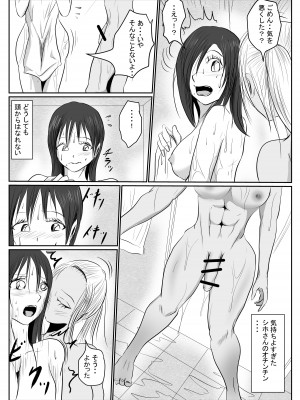 [riku78 (青riku)] マジメ系人妻と筋肉フタナリ美女_84