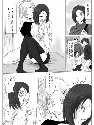 [riku78 (青riku)] マジメ系人妻と筋肉フタナリ美女_25