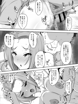[もっちもち屋 (caruta)] ヤンママSEX同意書-中出し注意！？-_32