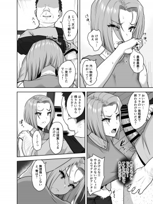 [もっちもち屋 (caruta)] ヤンママSEX同意書-中出し注意！？-_18