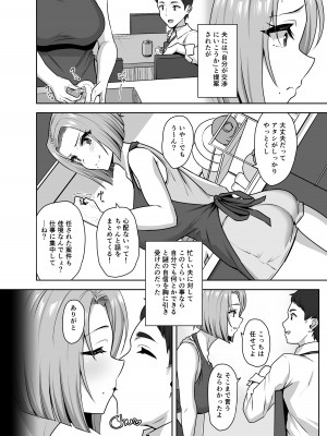 [もっちもち屋 (caruta)] ヤンママSEX同意書-中出し注意！？-_06