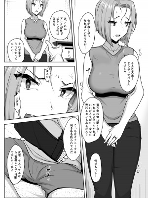 [もっちもち屋 (caruta)] ヤンママSEX同意書-中出し注意！？-_13