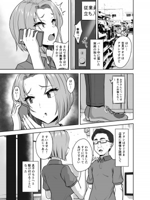 [もっちもち屋 (caruta)] ヤンママSEX同意書-中出し注意！？-_03