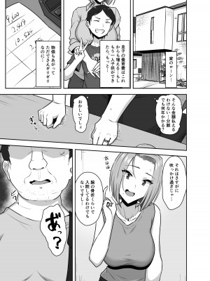 [もっちもち屋 (caruta)] ヤンママSEX同意書-中出し注意！？-_09