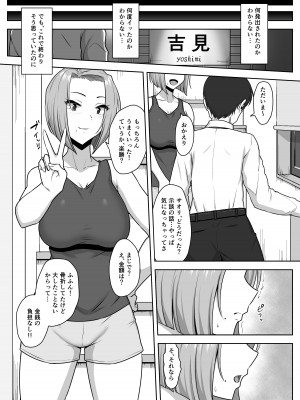 [もっちもち屋 (caruta)] ヤンママSEX同意書-中出し注意！？-_45