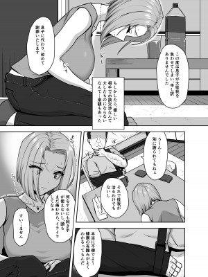 [もっちもち屋 (caruta)] ヤンママSEX同意書-中出し注意！？-_07