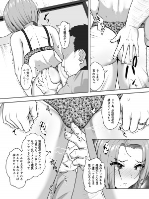 [もっちもち屋 (caruta)] ヤンママSEX同意書-中出し注意！？-_23