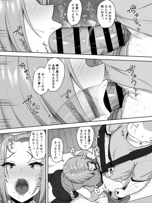 [もっちもち屋 (caruta)] ヤンママSEX同意書-中出し注意！？-_16