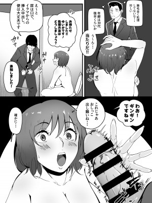[毛想屋 (ワキミウンテン)] 男性用トイレはいつも混んでいる。 [DL版]_05