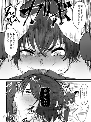 [毛想屋 (ワキミウンテン)] 男性用トイレはいつも混んでいる。 [DL版]_40