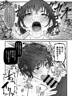 [毛想屋 (ワキミウンテン)] 男性用トイレはいつも混んでいる。 [DL版]_11