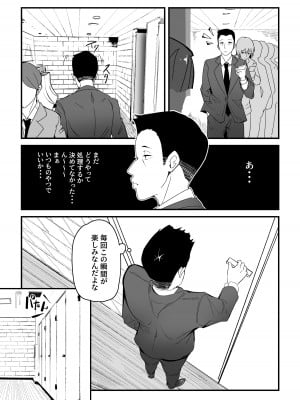 [毛想屋 (ワキミウンテン)] 男性用トイレはいつも混んでいる。 [DL版]_03