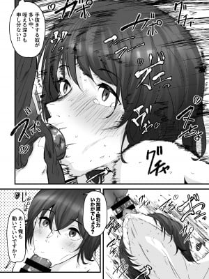 [毛想屋 (ワキミウンテン)] 男性用トイレはいつも混んでいる。 [DL版]_07