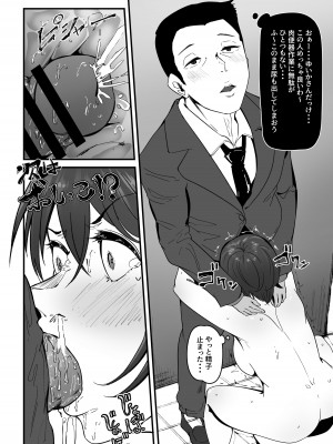 [毛想屋 (ワキミウンテン)] 男性用トイレはいつも混んでいる。 [DL版]_44