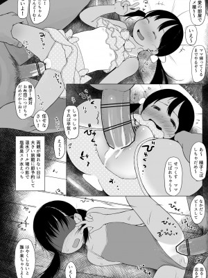 (C99) [すとろぼこんぶ (ダライアスくん)] たのしいお幼服_04