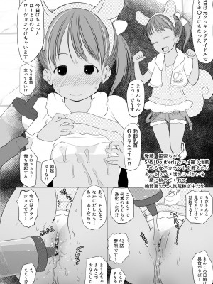 (C99) [すとろぼこんぶ (ダライアスくん)] たのしいお幼服_34