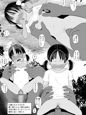 (C99) [すとろぼこんぶ (ダライアスくん)] たのしいお幼服_31