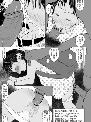 (C99) [すとろぼこんぶ (ダライアスくん)] たのしいお幼服_27