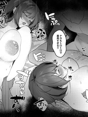 [かわさき] 可愛い親友の隣に長く居すぎて自己肯定感低めの女の子とイチャラブえっちする話_06