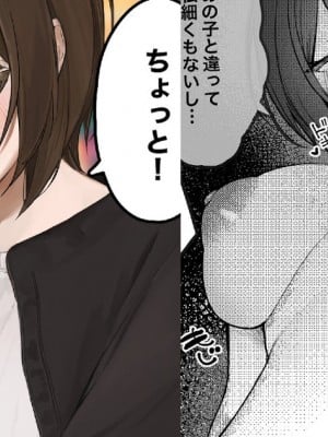[かわさき] 可愛い親友の隣に長く居すぎて自己肯定感低めの女の子とイチャラブえっちする話_01