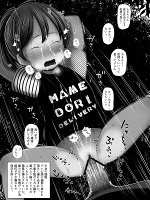[すとろぼこんぶ (ダライアスくん)] 流出㊙K察24児 前編_03
