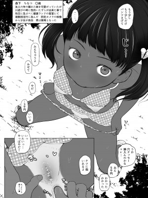 [すとろぼこんぶ (ダライアスくん)] 流出㊙K察24児 前編_20