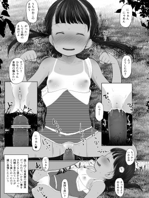 [すとろぼこんぶ (ダライアスくん)] 流出㊙K察24児 前編_09