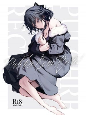 [はないろすぷーん (くっきおーれ)] PULCHRE BENE RECTE! [绅士仓库汉化] [DL版]