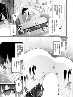 [はないろすぷーん (くっきおーれ)] PULCHRE BENE RECTE! [绅士仓库汉化] [DL版]_25