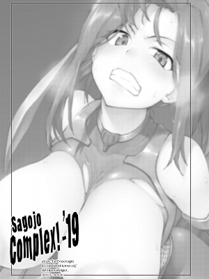 [沙悟荘 (瀬浦沙悟)] Sagojo Complex!-'19 (よろず) [DL版]_003