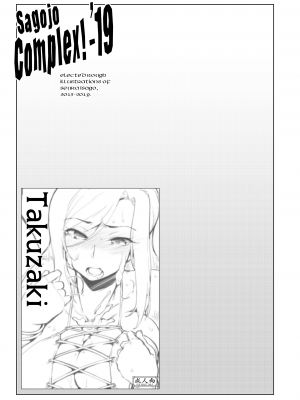 [沙悟荘 (瀬浦沙悟)] Sagojo Complex!-'19 (よろず) [DL版]_045