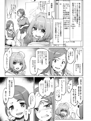 [沙悟荘 (瀬浦沙悟)] Sagojo Complex!-'19 (よろず) [DL版]_029
