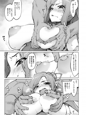 [沙悟荘 (瀬浦沙悟)] Sagojo Complex!-'19 (よろず) [DL版]_007