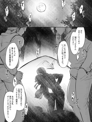 [沙悟荘 (瀬浦沙悟)] Sagojo Complex!-'19 (よろず) [DL版]_069