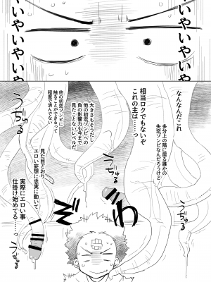 [沙悟荘 (瀬浦沙悟)] Sagojo Complex!-'19 (よろず) [DL版]_073
