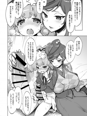 [沙悟荘 (瀬浦沙悟)] Sagojo Complex!-'19 (よろず) [DL版]_082