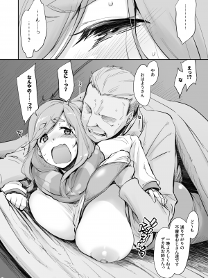 [沙悟荘 (瀬浦沙悟)] Sagojo Complex!-'19 (よろず) [DL版]_064