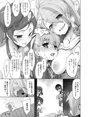 [沙悟荘 (瀬浦沙悟)] Sagojo Complex!-'19 (よろず) [DL版]_091