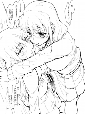 [沙悟荘 (瀬浦沙悟)] Sagojo Complex!-'19 (よろず) [DL版]_093