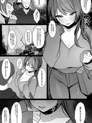 [かわさき] 仕事中に目を付けた好みの男性患者を誘惑して性的に食べるのが趣味なえっちな歯科衛生士お姉さんの話_04