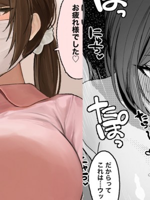 [かわさき] 仕事中に目を付けた好みの男性患者を誘惑して性的に食べるのが趣味なえっちな歯科衛生士お姉さんの話_01