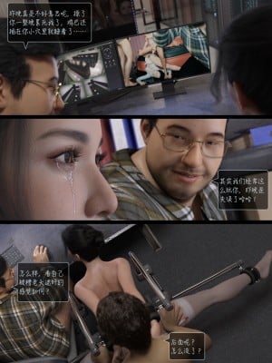 [AWE-SOME-Ryan] Sleeping Beauty 6_[LustFlight]EP06_CN.014